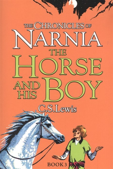 Lewis C.S. - The Chronicles of Narnia. The Horse and His Boy. Book 3
