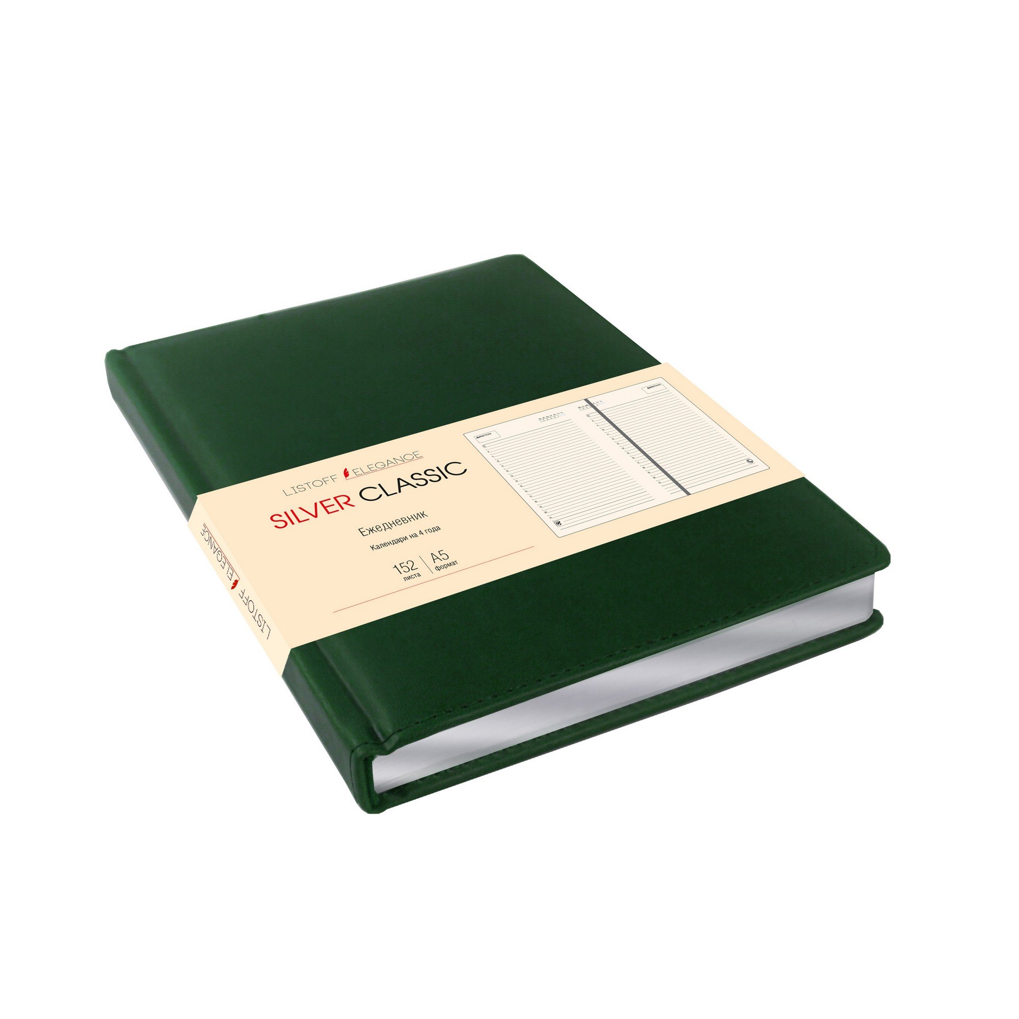 Ежедневник Silver Classic недатированный, А5, 152 листа, зеленый