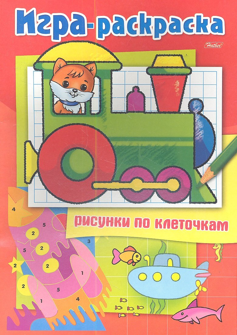 

Рисунки по клеточкам. Паровозик