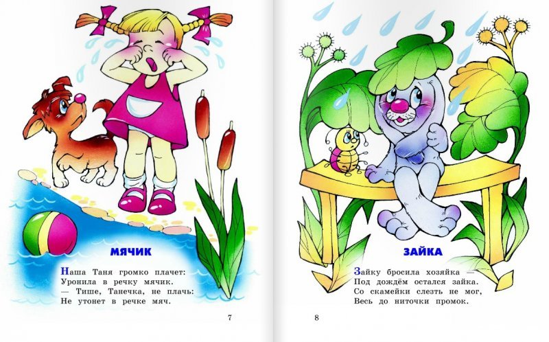 Выпьем, картинки для стихов агнии барто