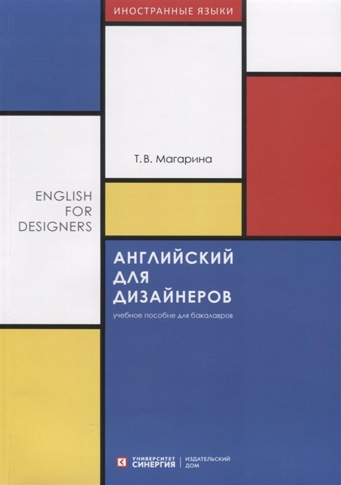    (English for Designers):  