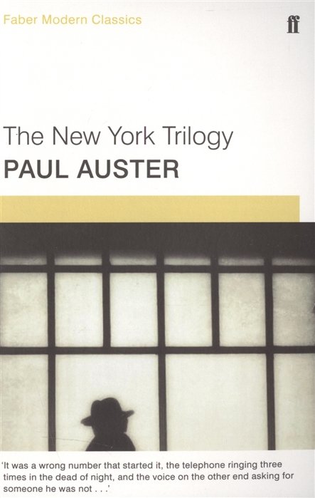 Auster P. - The New York Trilogy