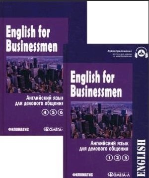гаудсвард гертруда английский язык для делового общения Дудкина Г.А. Английский язык для делового общения в 2-х т.
