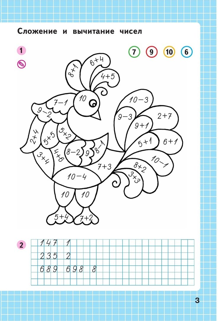 Математика. 1 класс. Рабочая тетрадь. В 2-х частях. Часть 2 (Моро М.И.,  Волкова С.И.). ISBN: 978-5-09-095999-5 ➠ купите эту книгу с доставкой в  интернет-магазине «Буквоед»