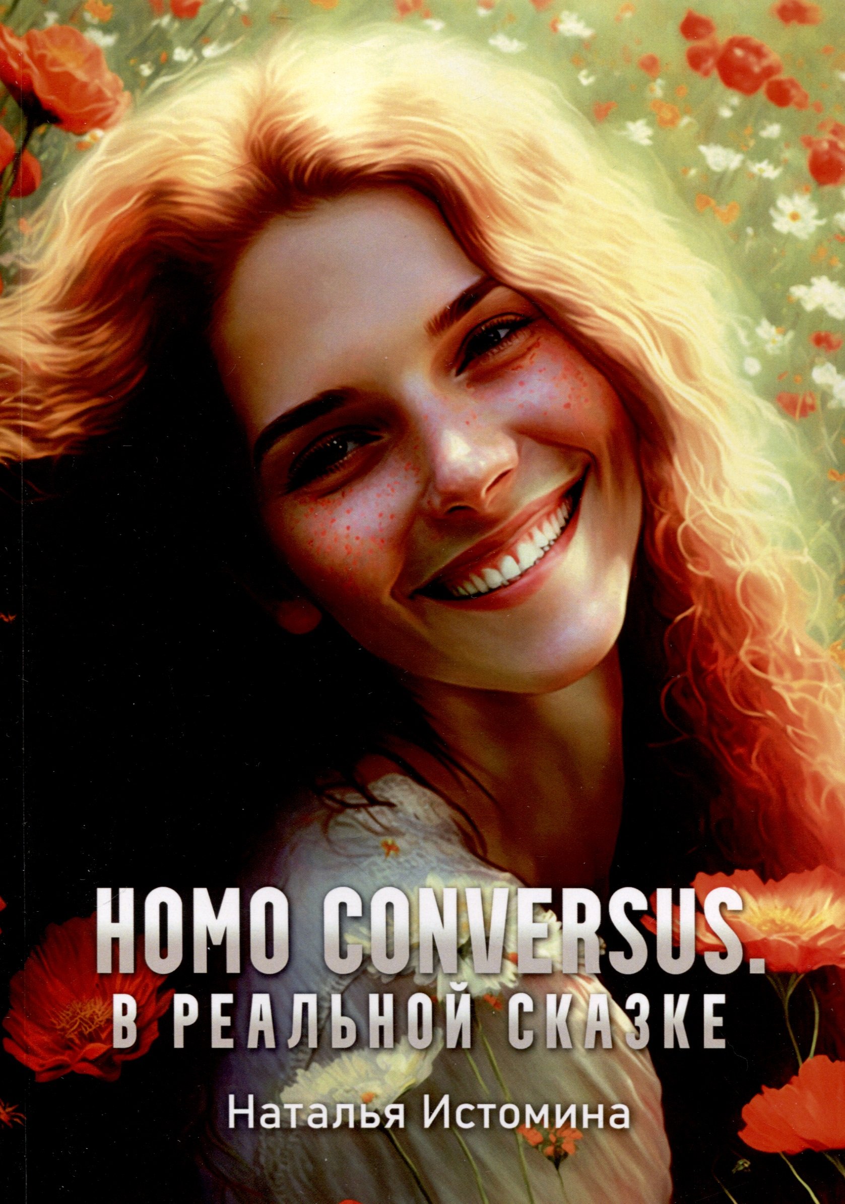 Homo conversus.   