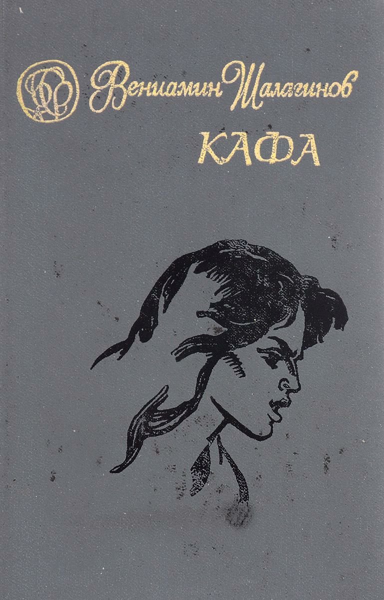 

Кафа