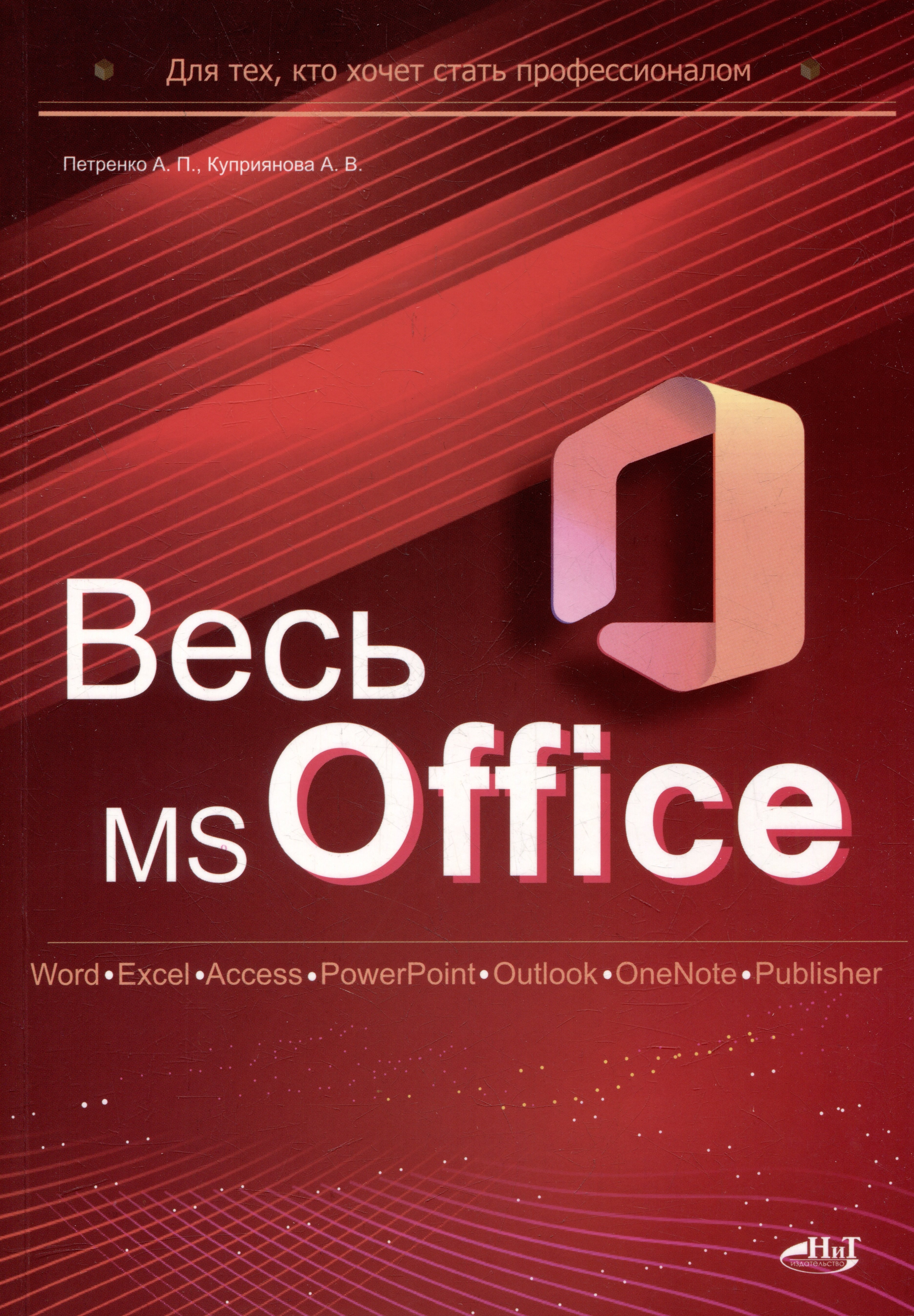  MS Office.  ,    