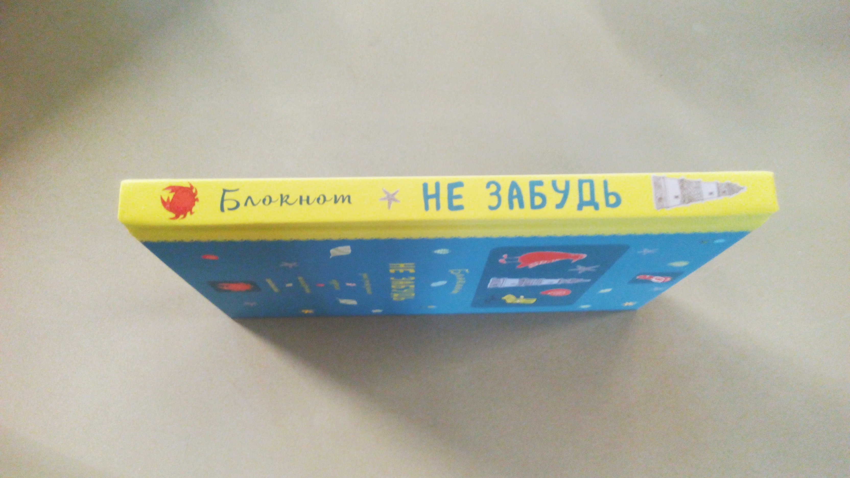 Блокнот. Не забудь. Дни рождения, адреса, телефоны, именины (оф.1) |  Буквоед (215001)