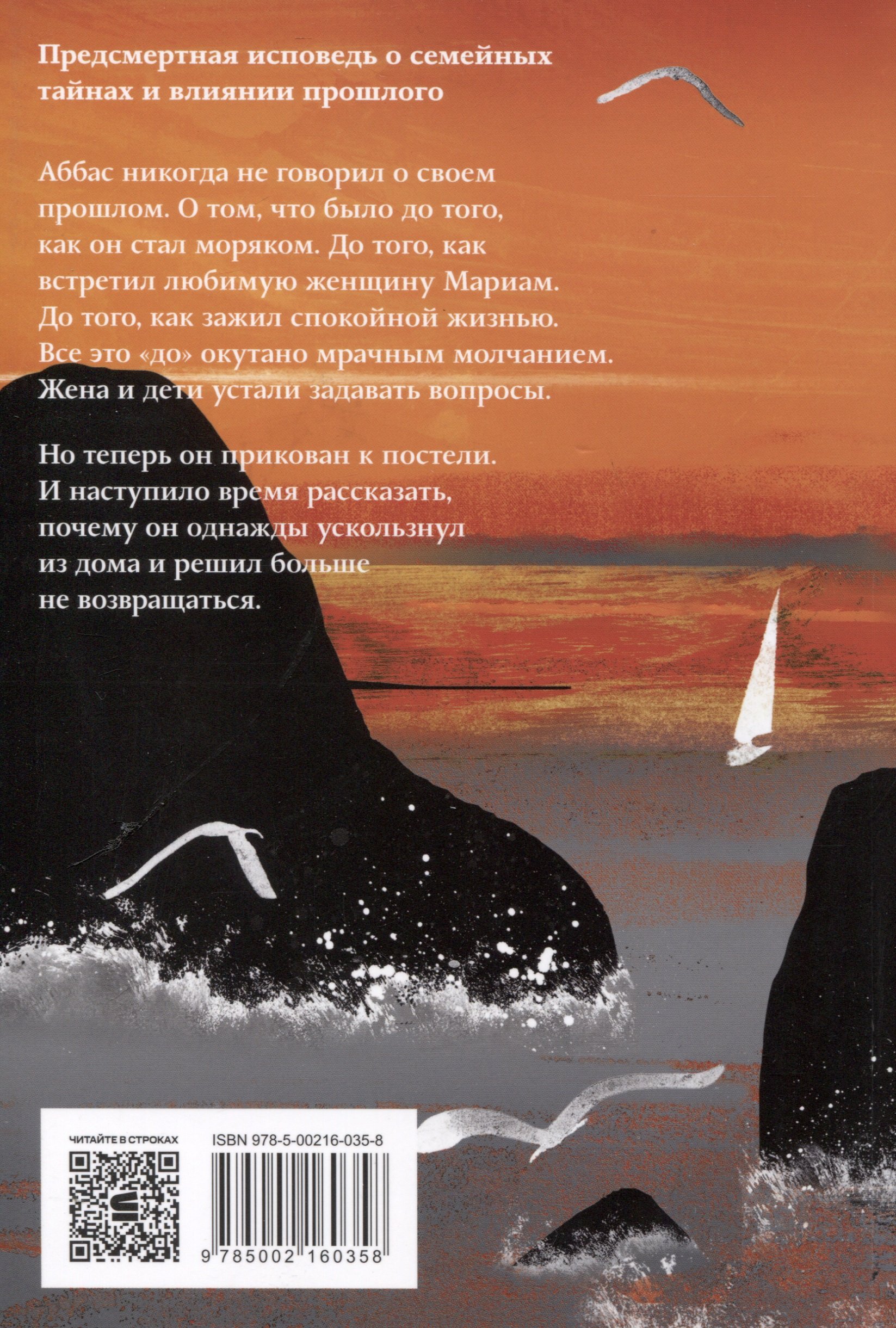 Последний дар (Гурна А.). ISBN: 978-5-00216-035-8 ➠ купите эту книгу с  доставкой в интернет-магазине «Буквоед»