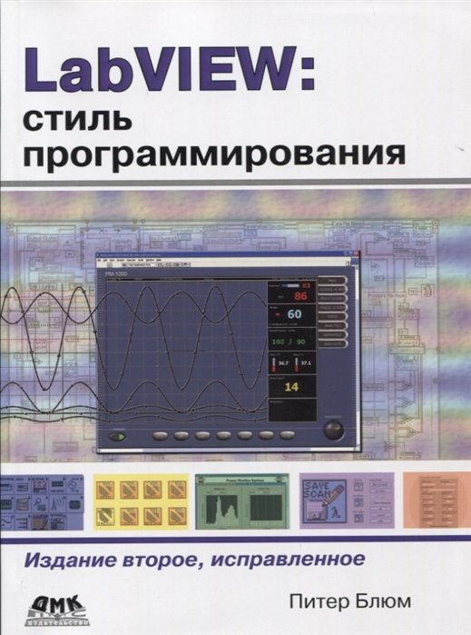 LabVIEW:  
