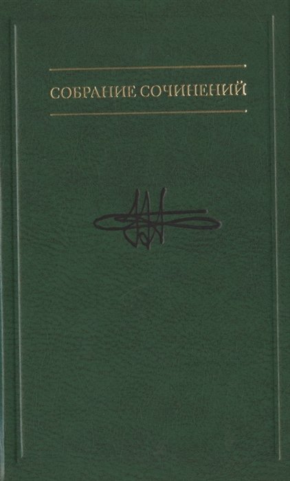 В.М. Аллахвердов. Собрание сочинений в семи томах. Том 6. Размышление о науке психологии с восклицательным знаком. Посвящение психологам