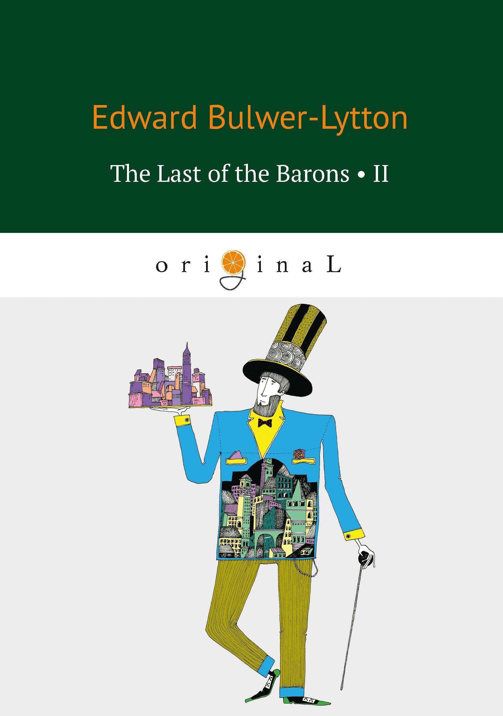 Бульвер-Литтон Эдвард - The Last of the Barons 2 = Последний барон 2: на англ.яз