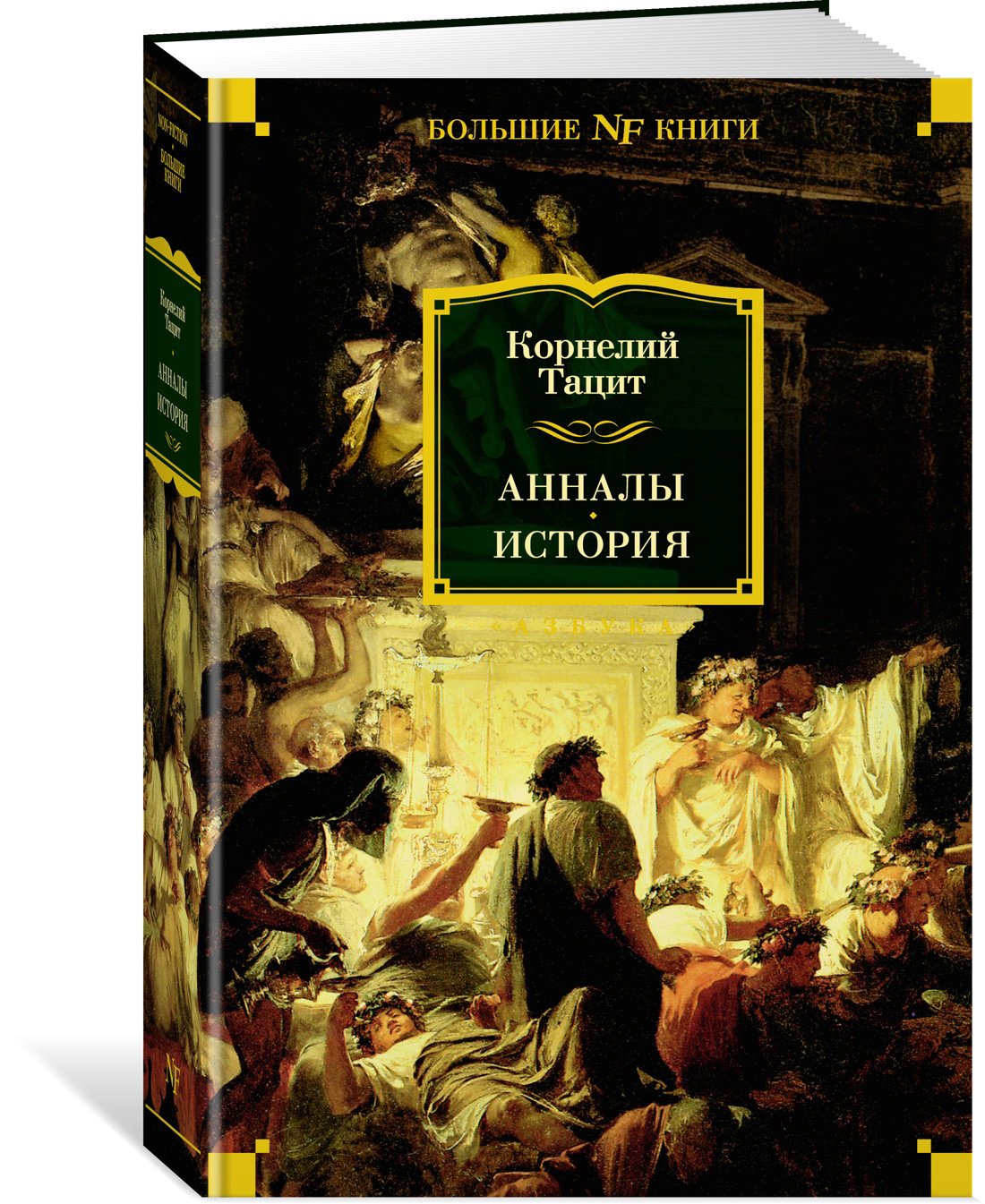 Исторические науки — купить в интернет-магазине Буквоед