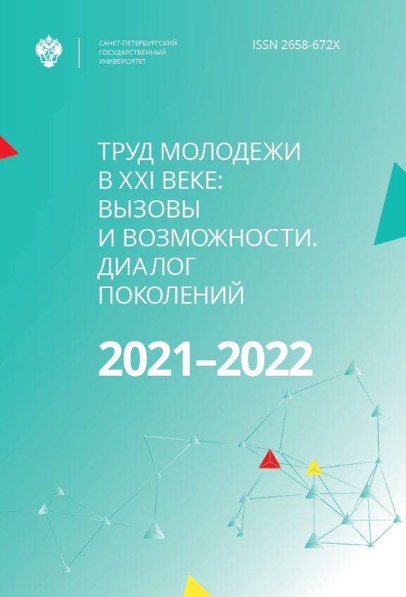    XXI :   .  .      - 2021-2022. -