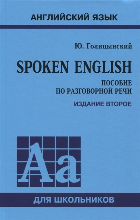 Spoken English.      