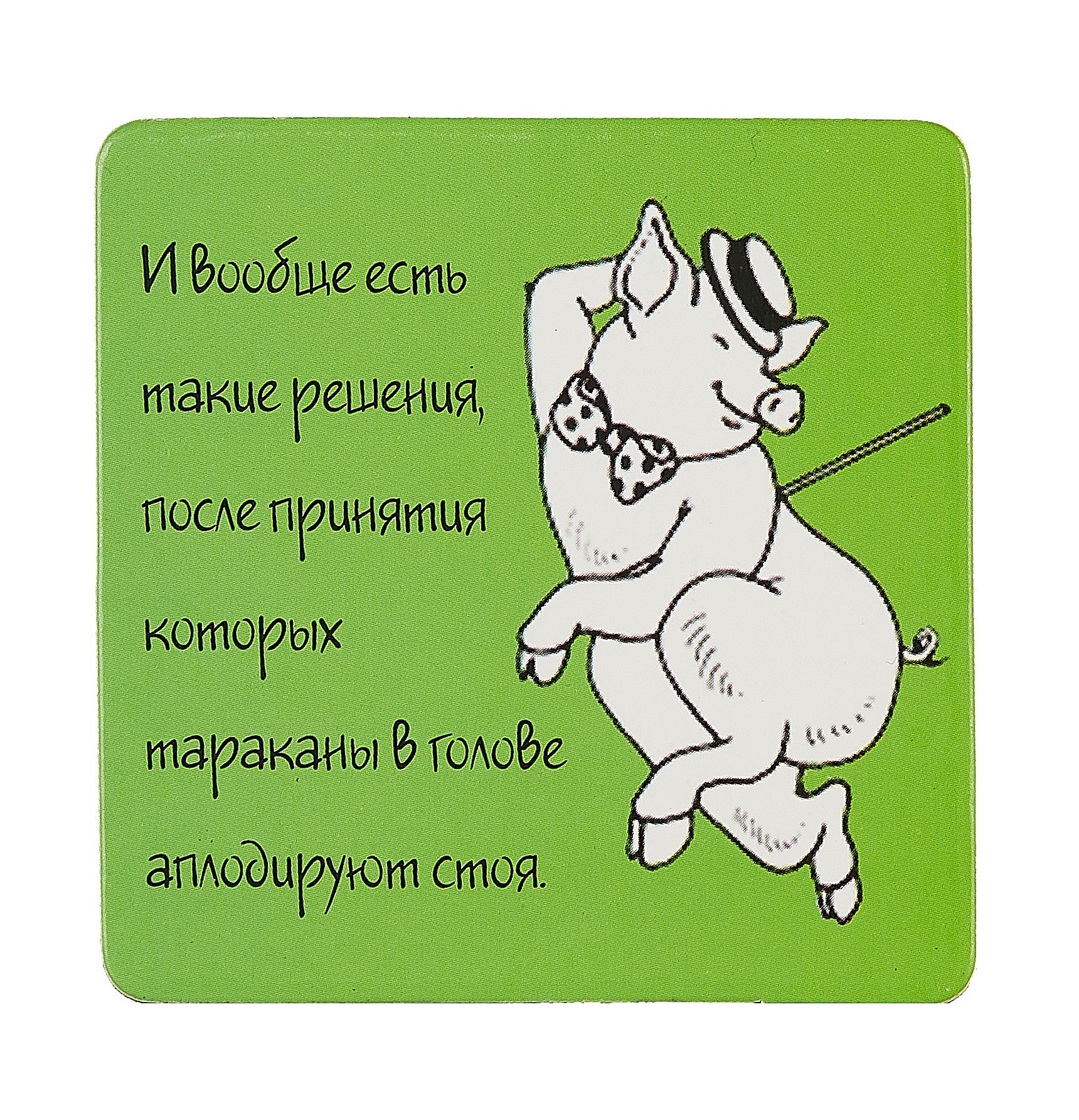 

Магнит (р2_48) (И вообще есть такие решения...) (Магнитик)