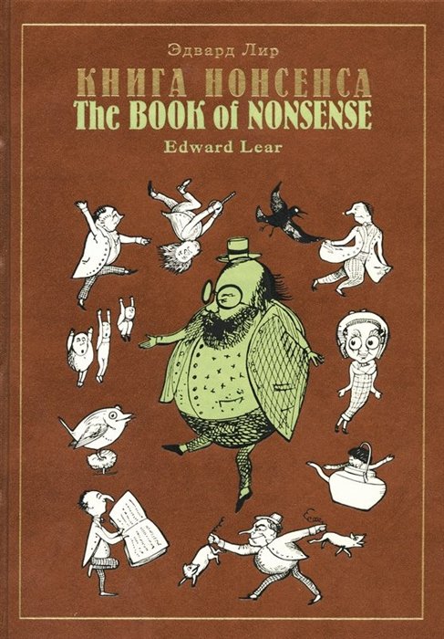   / The Book of Nonsense