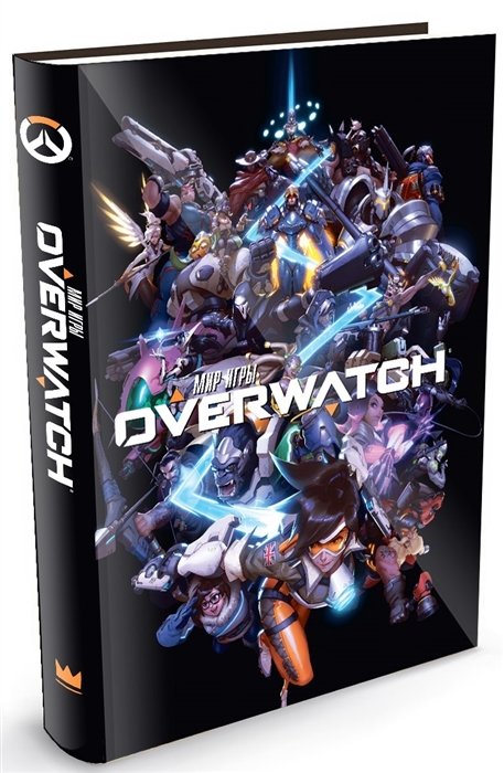 

Мир игры OVERWATCH