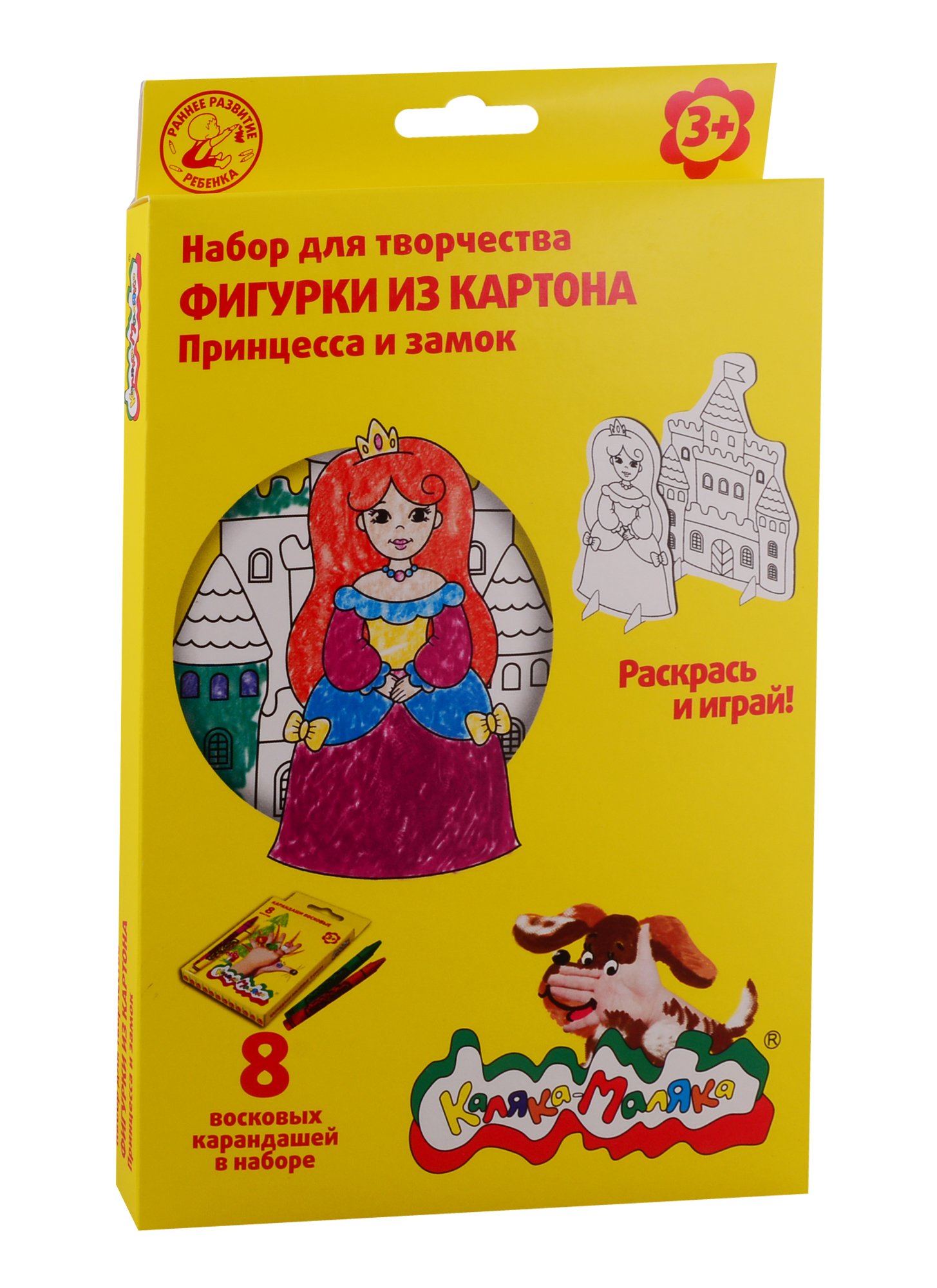 

Набор для творчества раскрась фигурку ПРИНЦЕССА И ЗАМОК (2 карт. фигурки и воск. каранд. 8 цв) А5, 3+