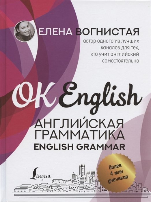 

Английская грамматика. English Grammar