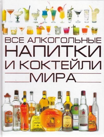 Как выбрать сиропы для коктейлей в Минске