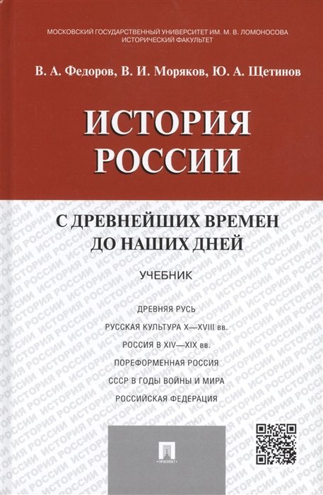 Щетинов ю а. Щетинов ю а