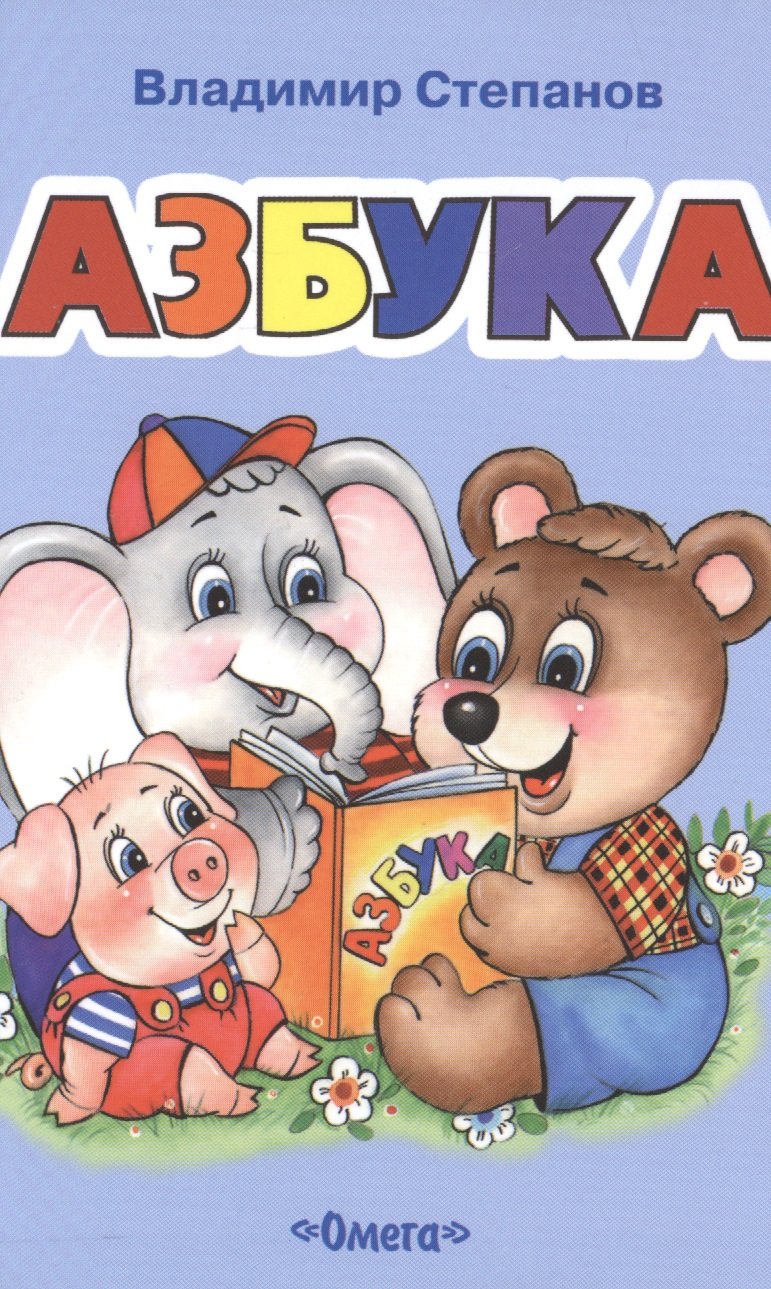 

Азбука