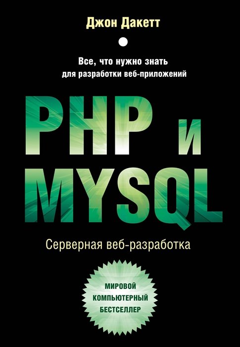 PHP  MYSQL.  -
