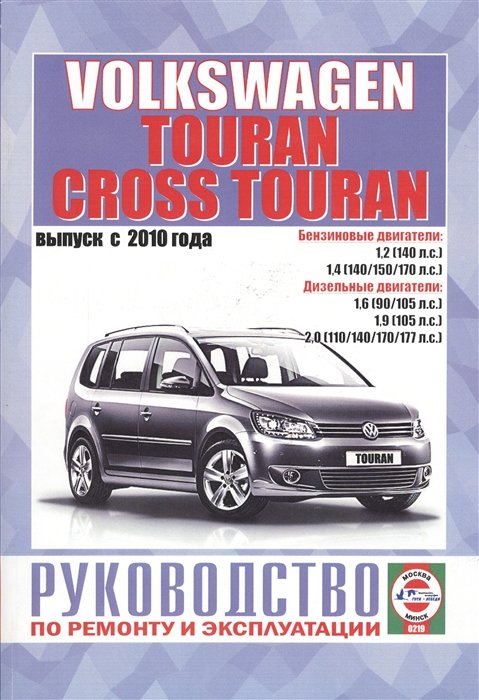 Volkswagen Touran, Cross Touran.   2010 .     . ,  ()   