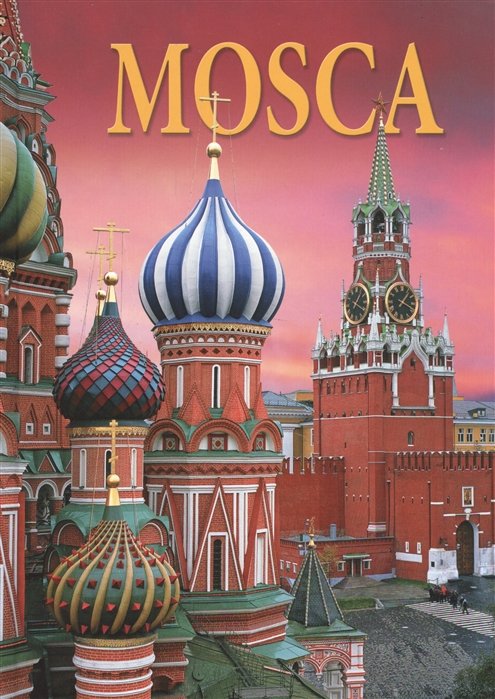  - Mosca / Москва. Альбом на итальянском языке