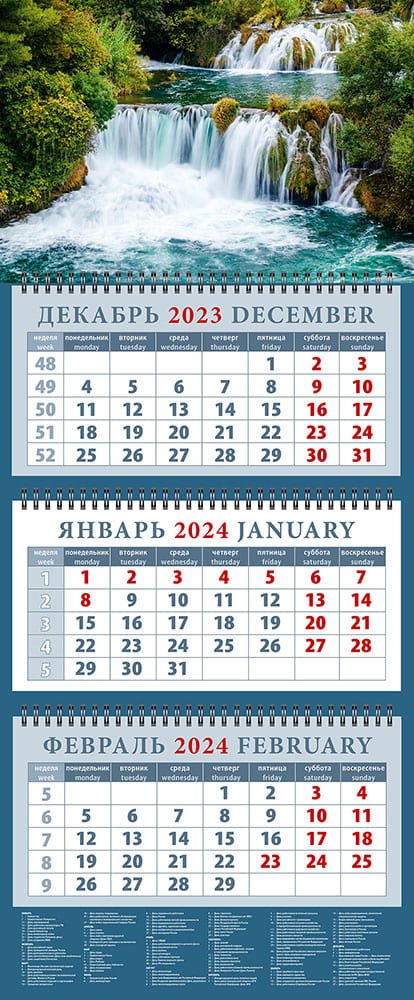 

Календарь квартальный 2024г 320*760 "Изумрудный водопад" настенный, трёхблочный, спираль