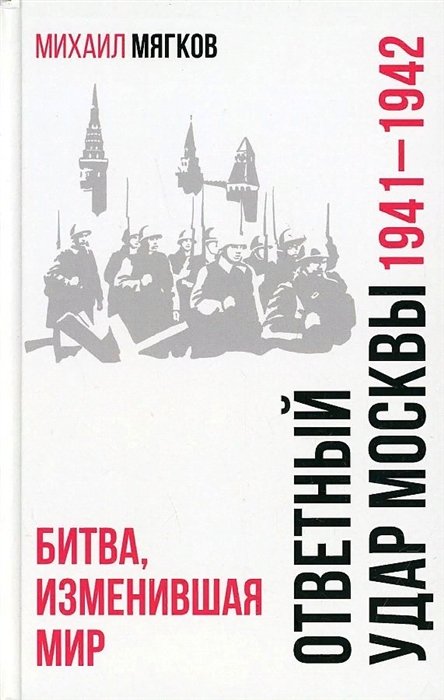   . 1941-1942. ,  