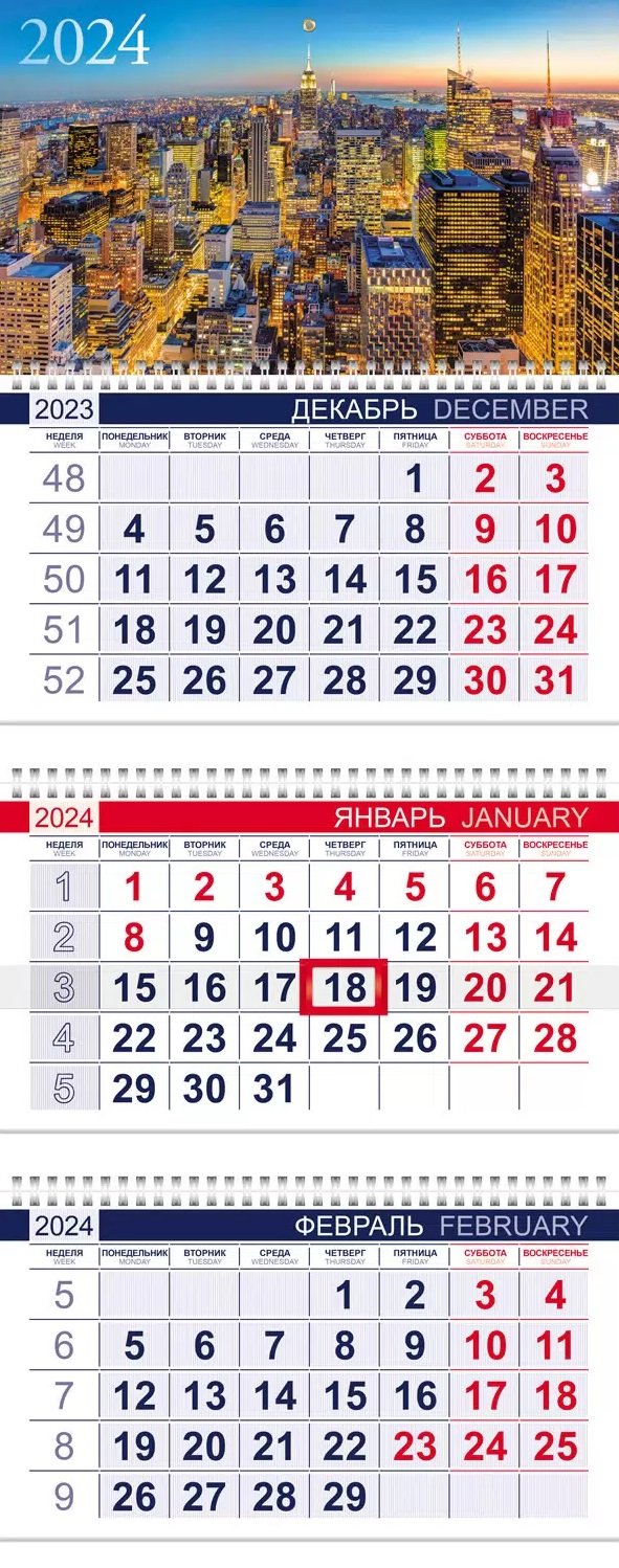 

Календарь квартальный 2024г 297*750 "Мегаполис" настенный, трёхблочный, спираль