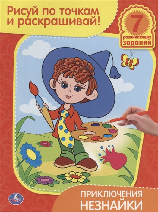 7 познавательное. 7 познавательное. познавательно-исследовательская деятельность дошкольников. список развивающихся стран. развитые и развивающиеся страны.