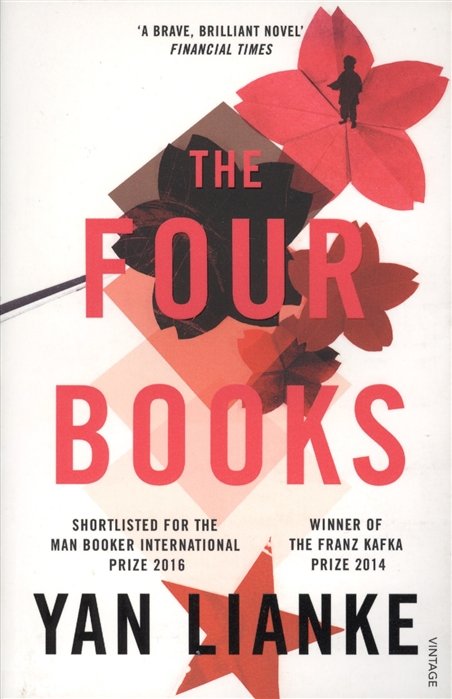

The Four Books (м) Lianke