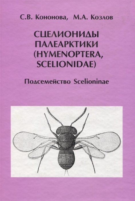   (Hymenoptera, Scelionidae).  Scelioninae