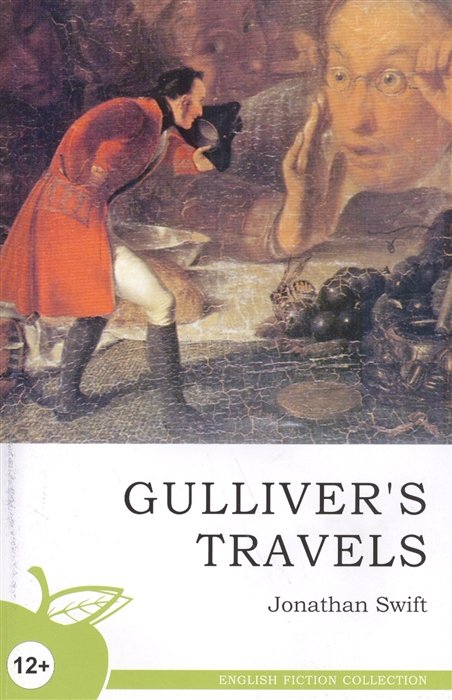 Свифт Дж. - Gulliver`s Travels / Путешествия Гулливера