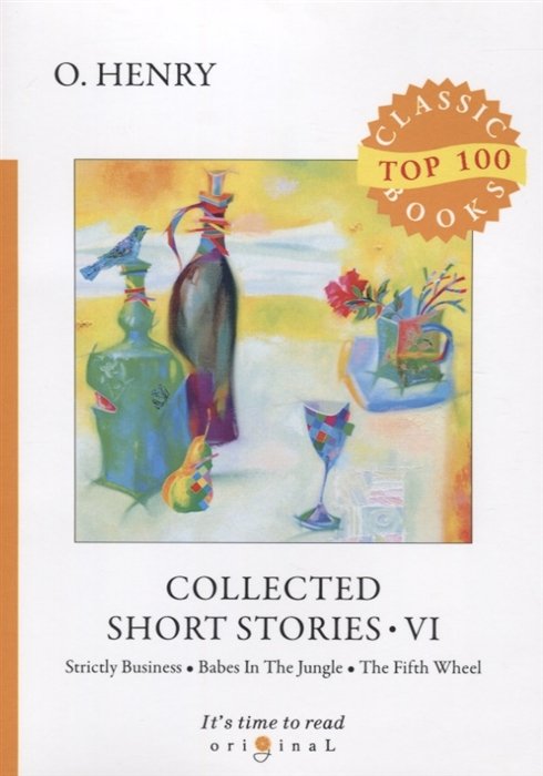 Henry O. - Collected Short Stories VI = Сборник коротких рассказов VI: на англ.яз