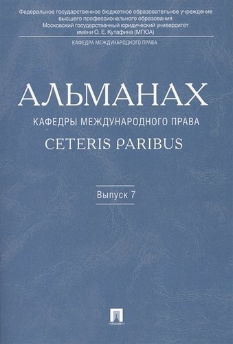     Ceteris Paribus.  7