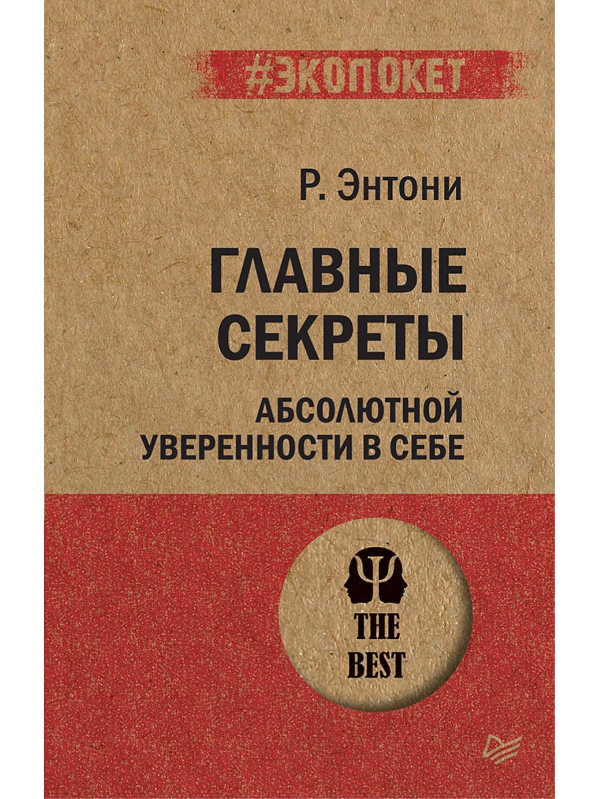 Лурия книги. Лекарство от нервов книга. Эгоизм путь к успеху Козлов. Кристина Нефф сочувствие к себе.