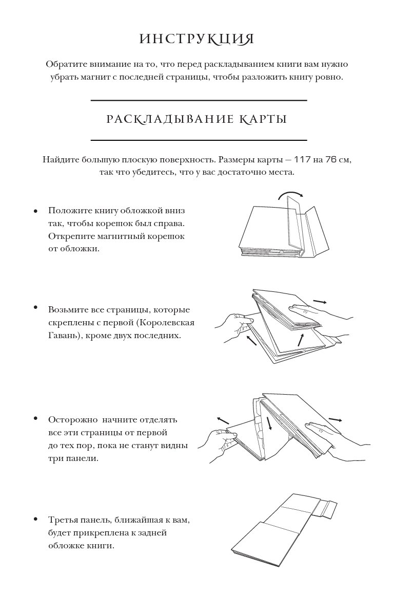 Игра престолов. Трехмерная карта Вестероса и Эссоса, вырастающие Замки  великих домов и краткая история Семи королевств (Принс Крис). ISBN:  978-5-699-74986-7 ➠ купите эту книгу с доставкой в интернет-магазине  «Буквоед»