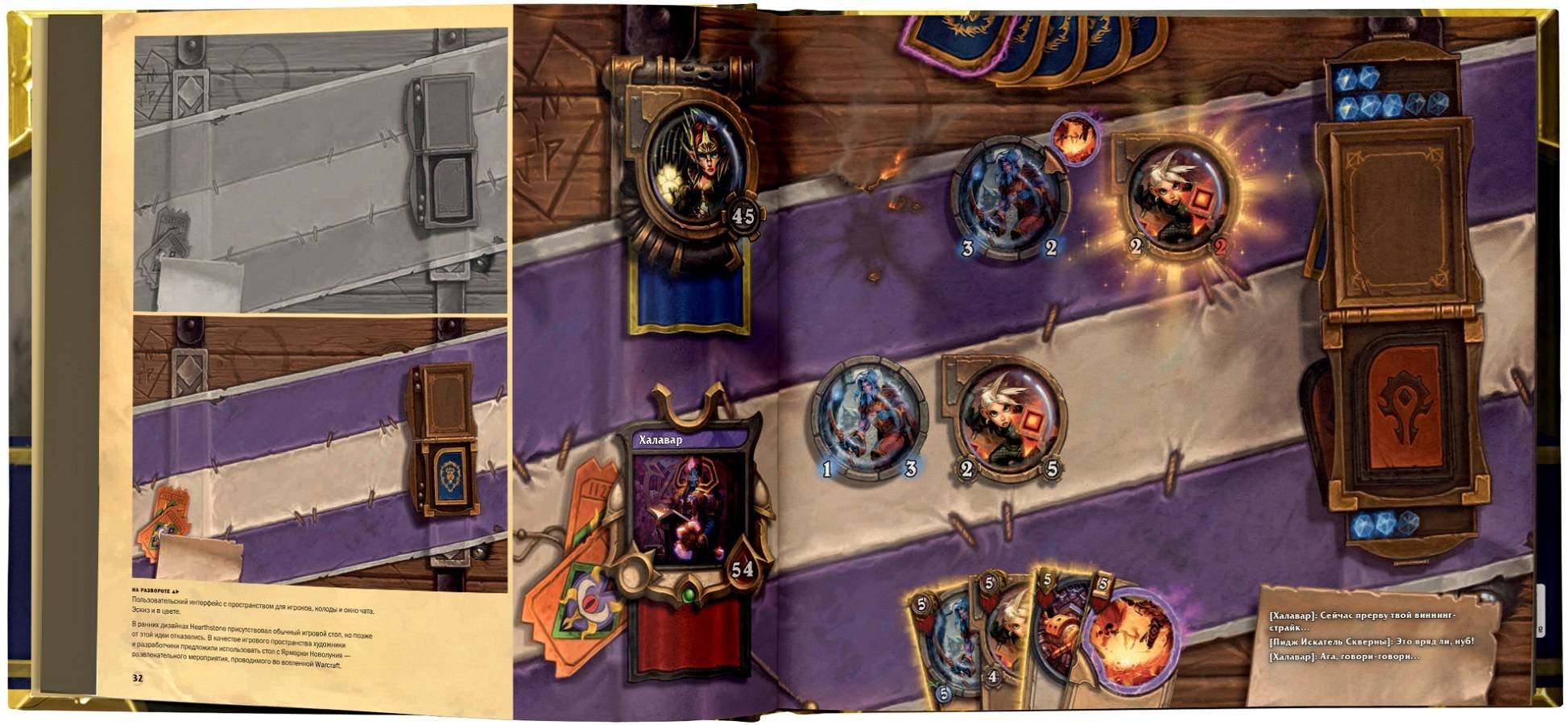 Мир игры Hearthstone (Брукс Роберт). ISBN: 978-5-17-114619-1 ➠ купите эту  книгу с доставкой в интернет-магазине «Буквоед»