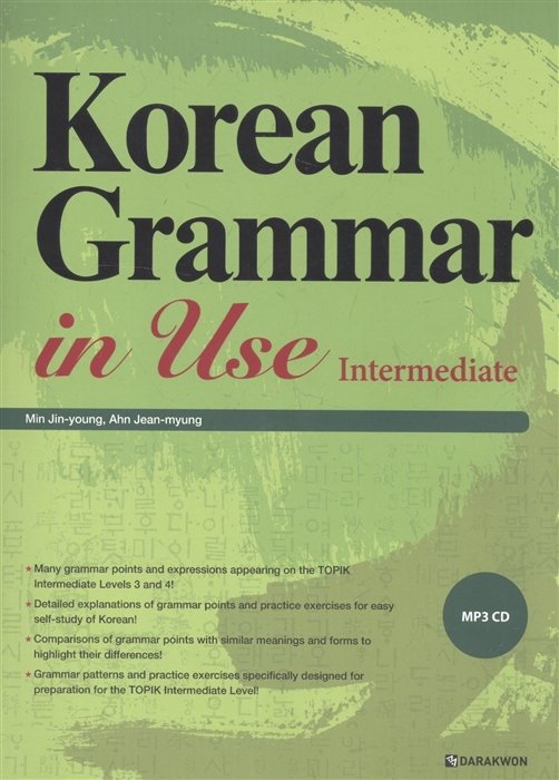 Korean Grammar in Use: Intermediate (+CD) /    .   (+CD)