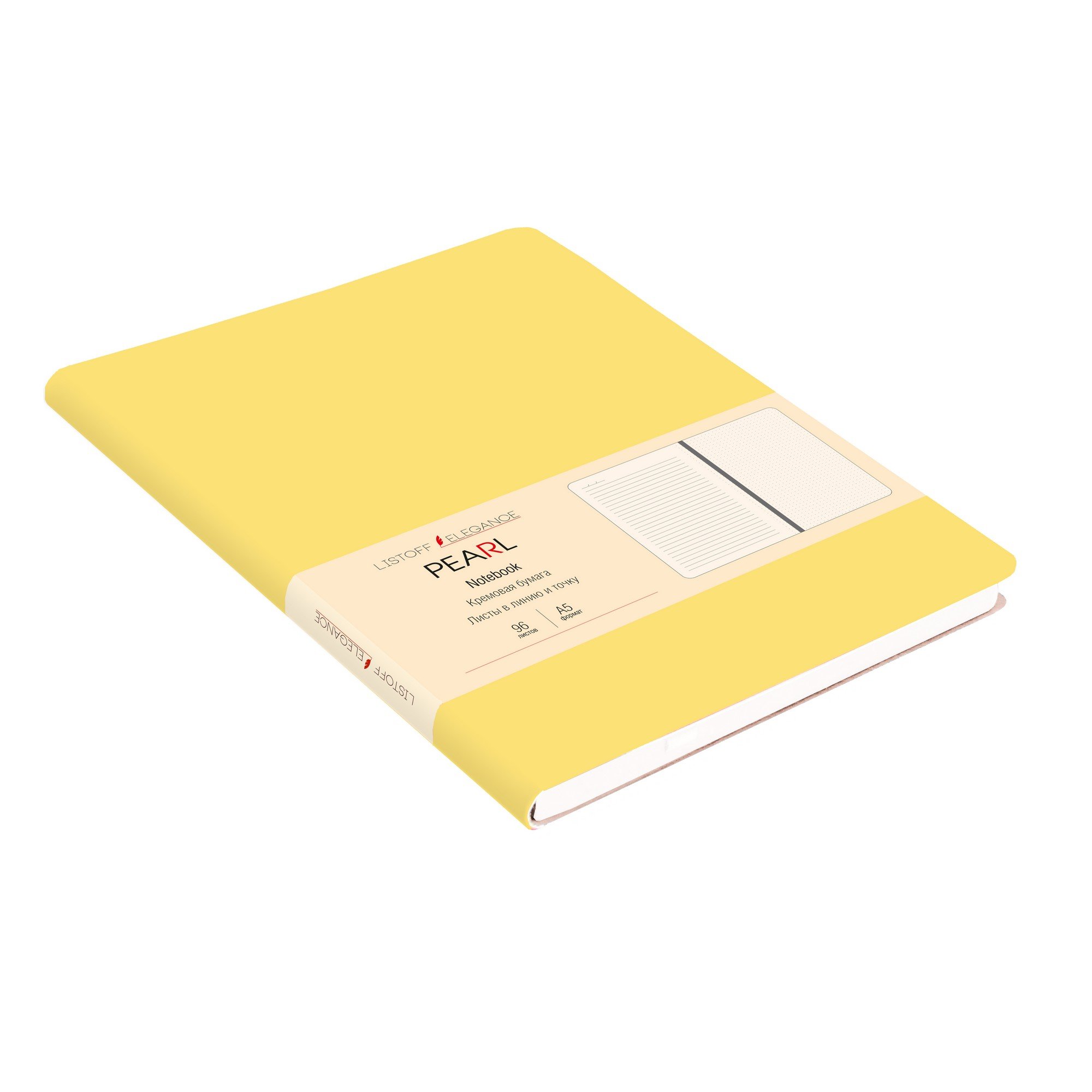 Книга для записей «PEARL. Желтый», А5, 96 листов