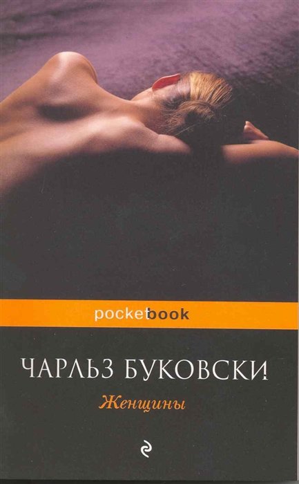 

Женщины