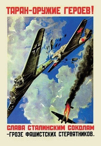 

Сувенир, Магнит, "Таран", 5,5х8 см, плоский, металлический, в блистере