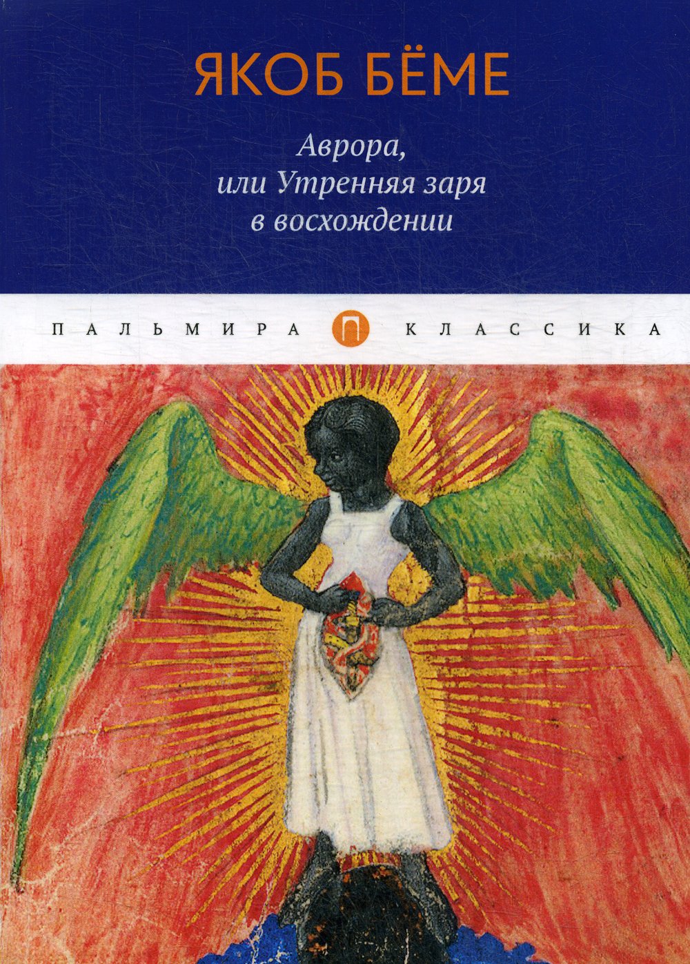 Утренняя заря