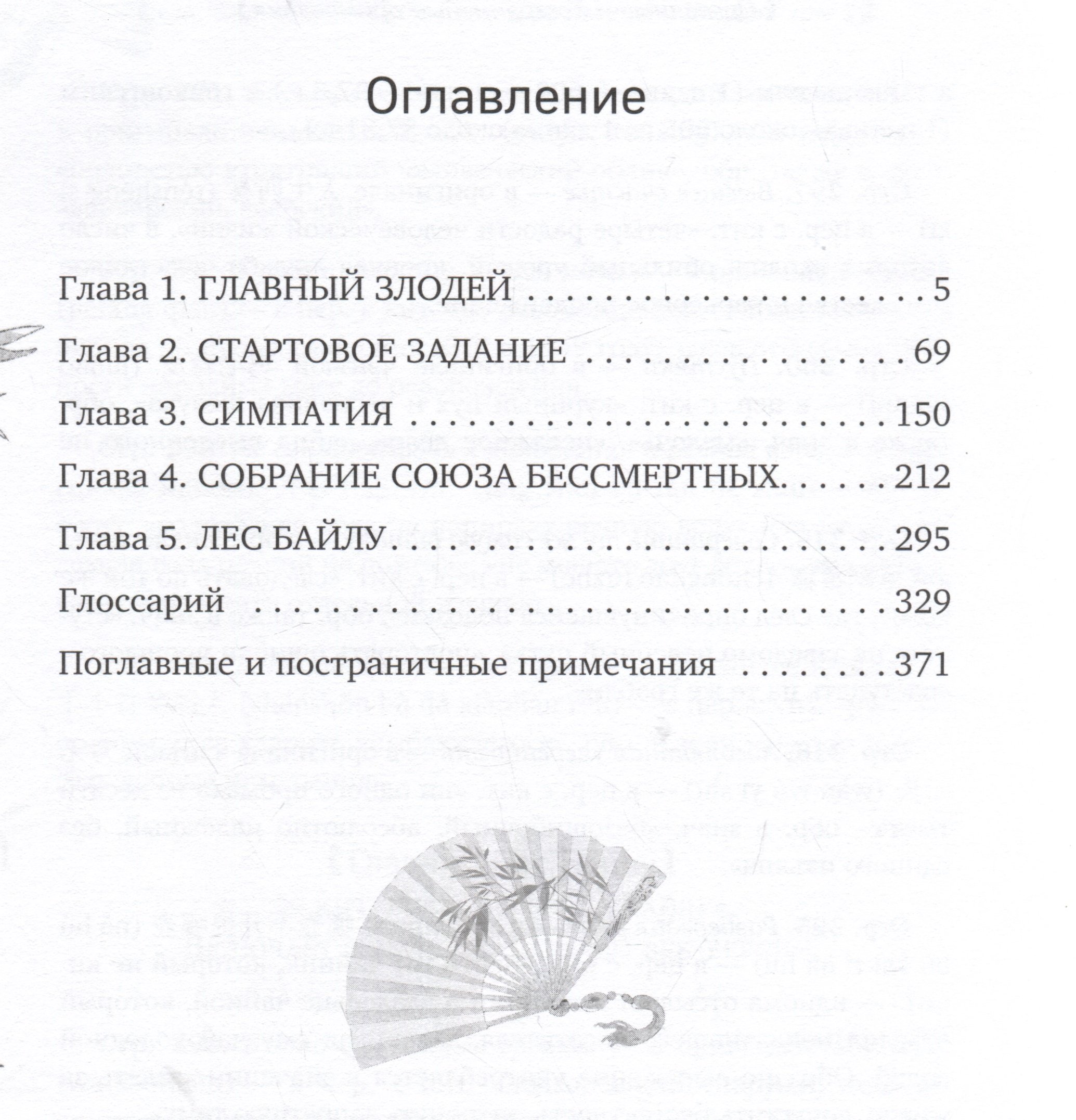 Система «Спаси-Себя-Сам» для Главного Злодея. Том 1 (Тунсю Мосян). ISBN:  978-5-04-180366-7 ➠ купите эту книгу с доставкой в интернет-магазине  «Буквоед»