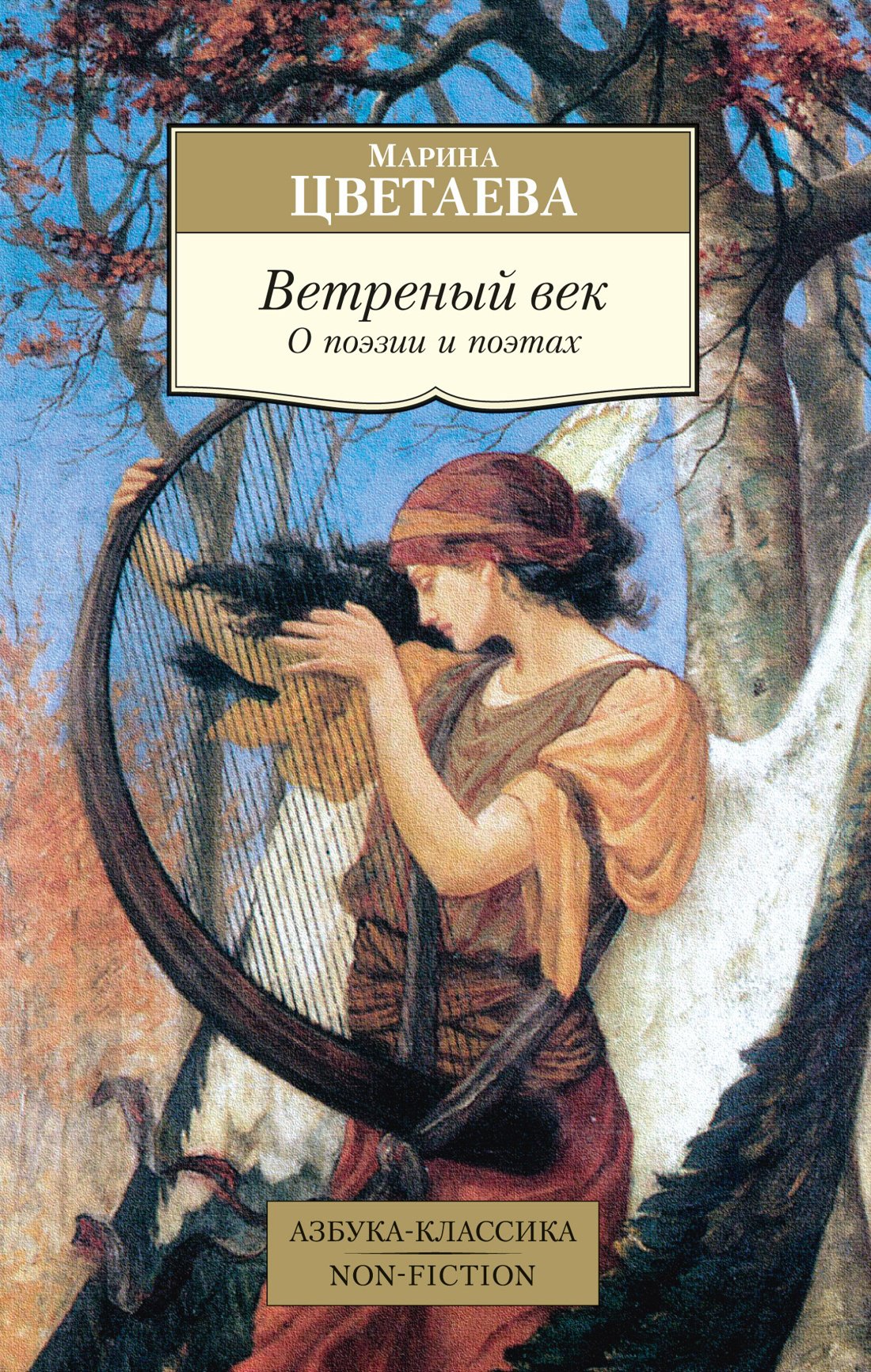 Книга Ветреный На Русском Купить