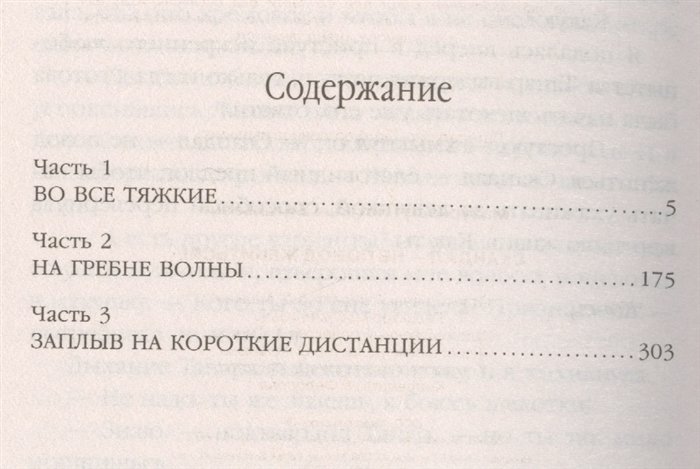 Мазуркевич Наталья Витальевна - Скандал — не повод жениться!